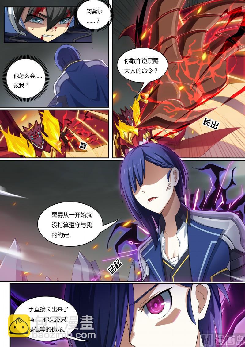 第59话：阿黛尔的背叛-第65话