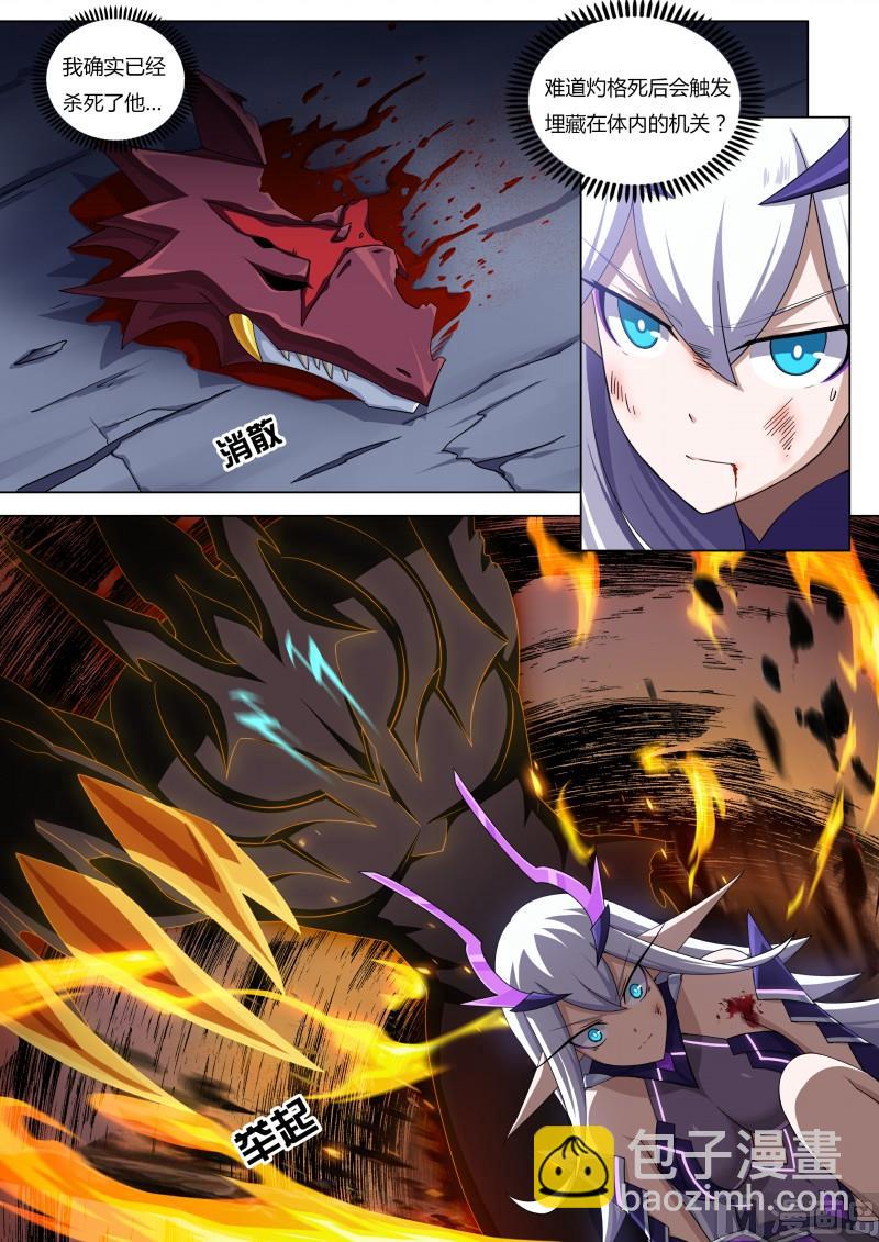 第61话：真龙枪-第67话