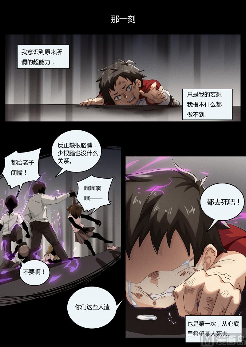 第63话：白小天的过去-第69话