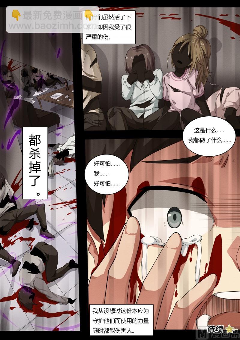 第63话：白小天的过去-第69话