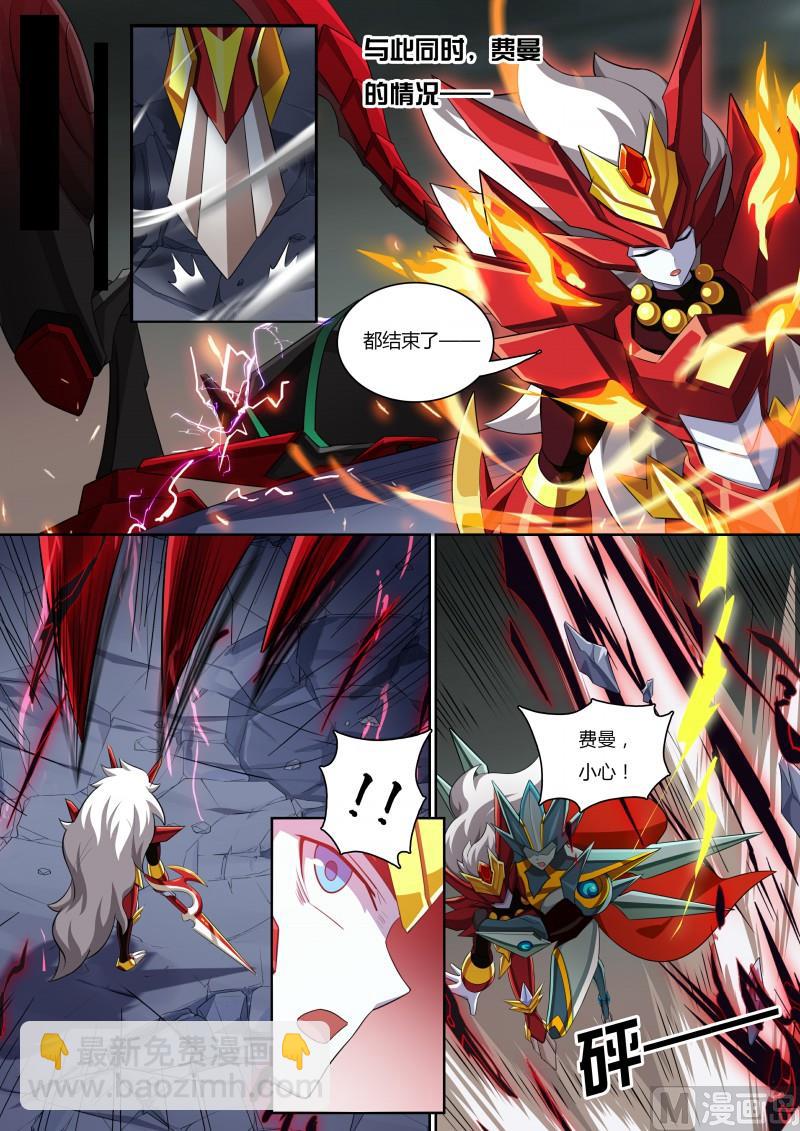 第63话：白小天的过去-第69话