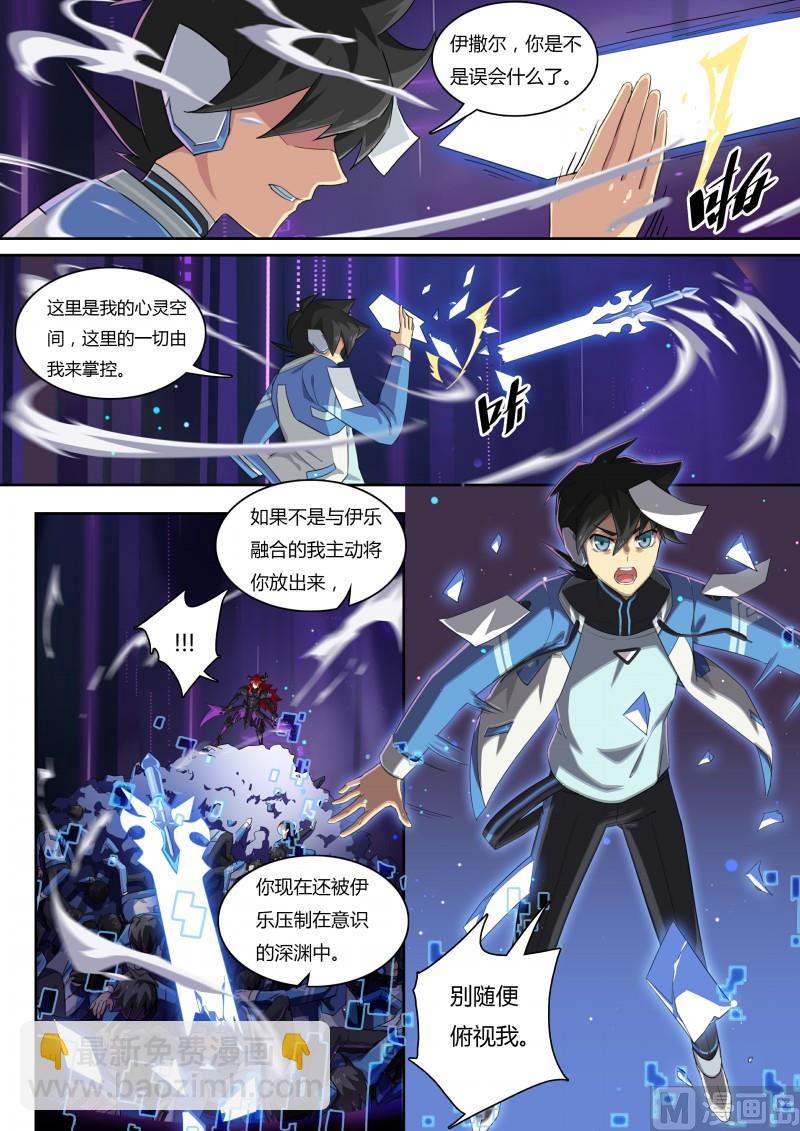 第63话：白小天的过去-第69话