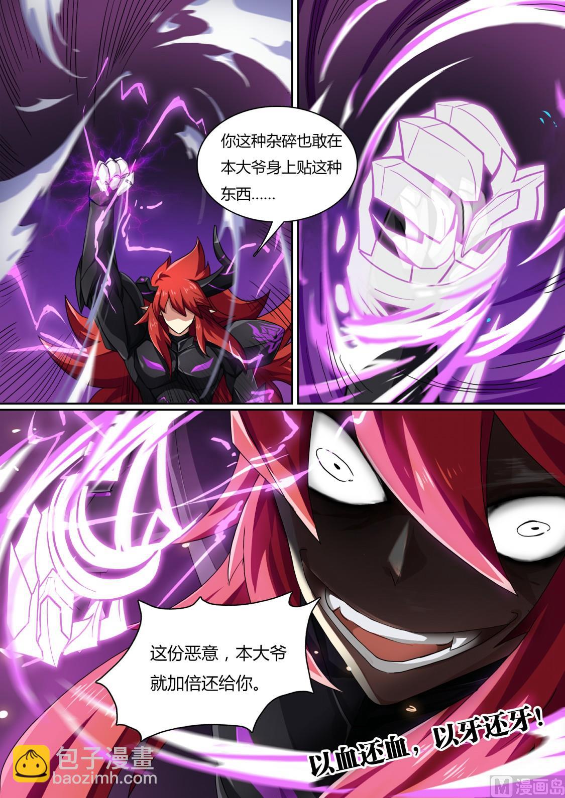 第65话：本大爷参上！-第71话