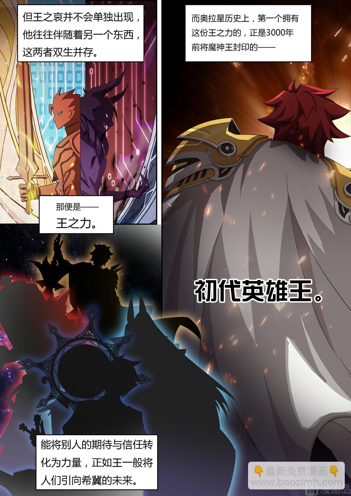 第65话：本大爷参上！-第71话