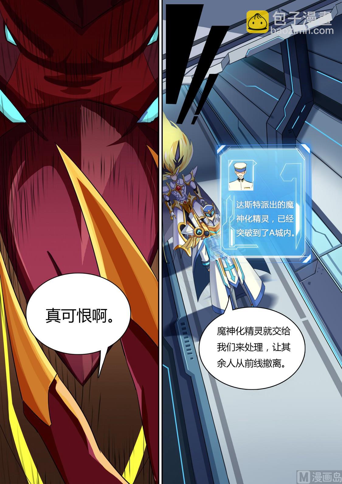 第65话：本大爷参上！-第71话