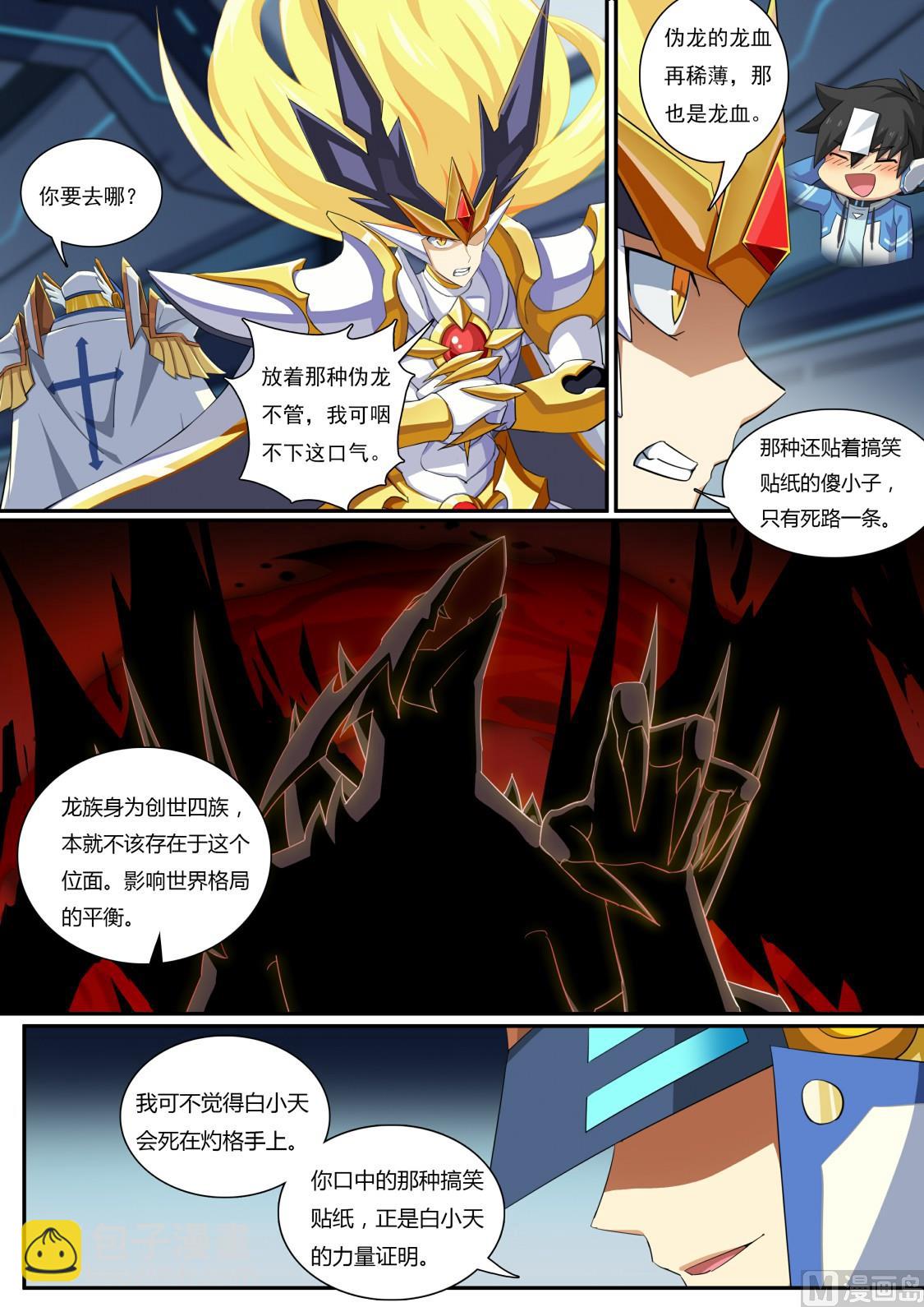 第65话：本大爷参上！-第71话