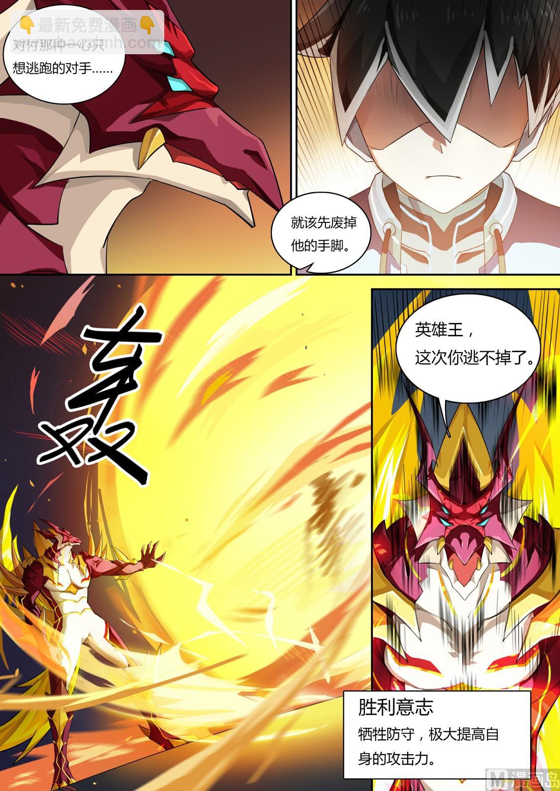 第65话：本大爷参上！-第71话