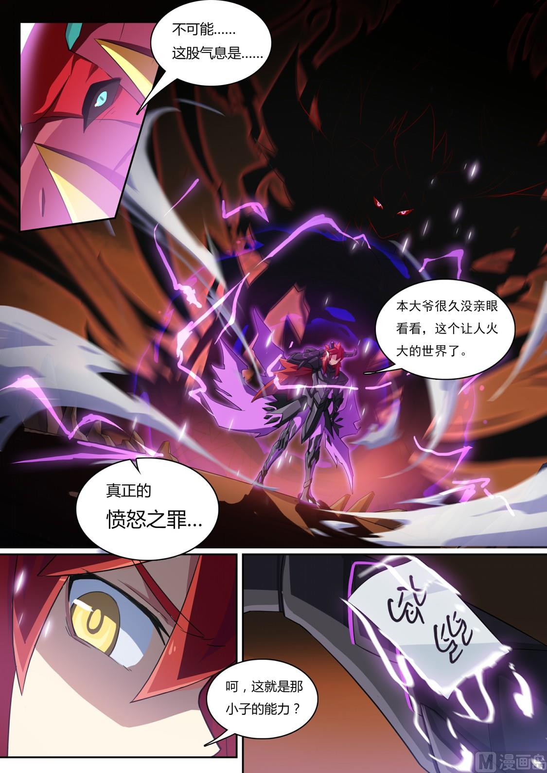 第65话：本大爷参上！-第71话