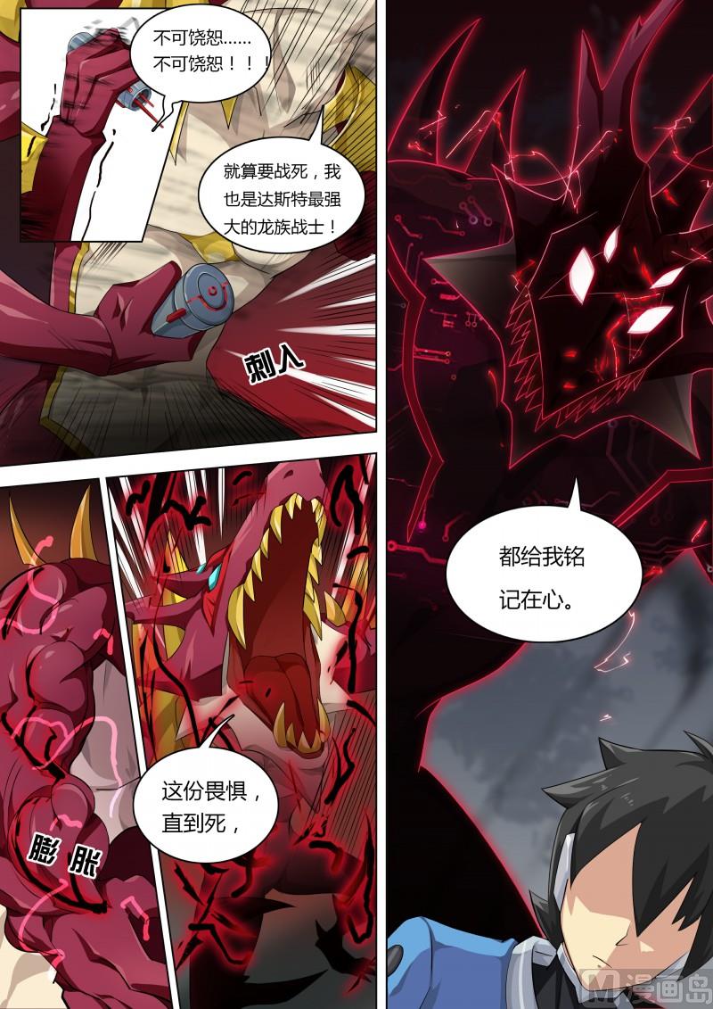 第66话：灼格的祈求-第73话