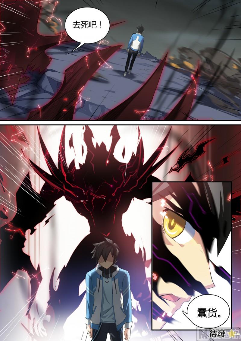 第66话：灼格的祈求-第73话