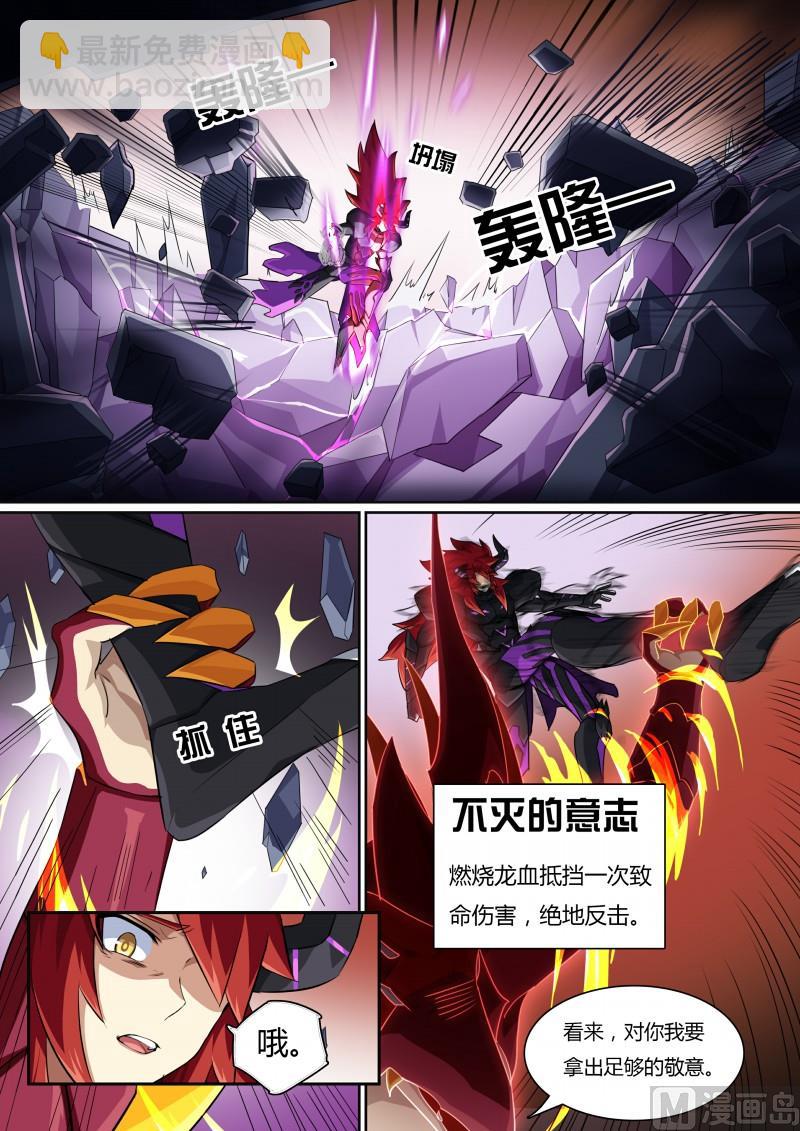 第66话：灼格的祈求-第73话