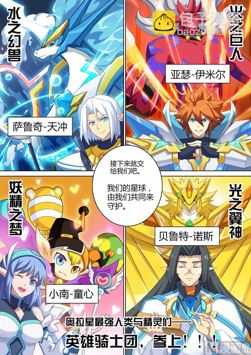 第68话：横扫战场-第75话