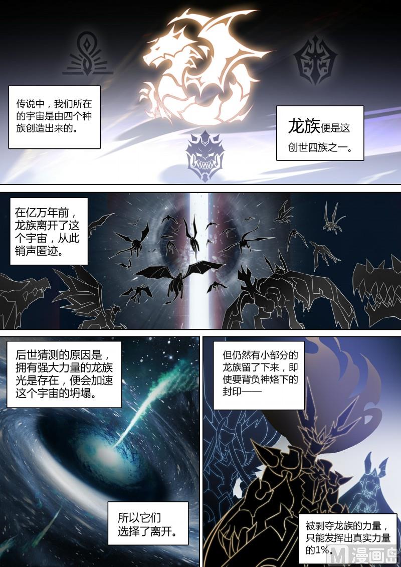 奧拉星 - 第70話：第零天 - 2