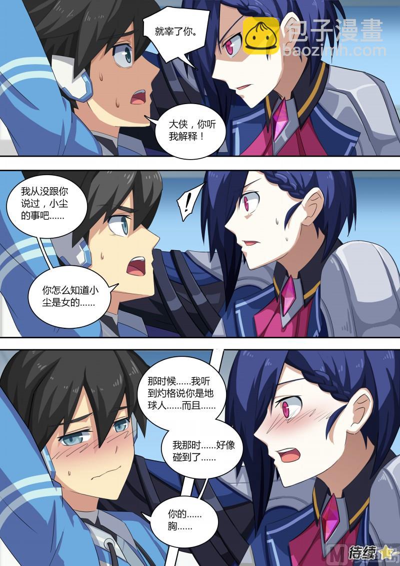 第72话：小天醒了-第79话