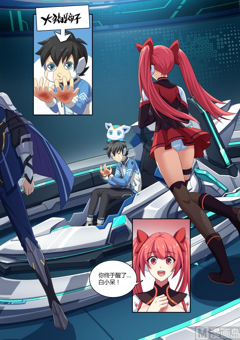 第72话：小天醒了-第79话