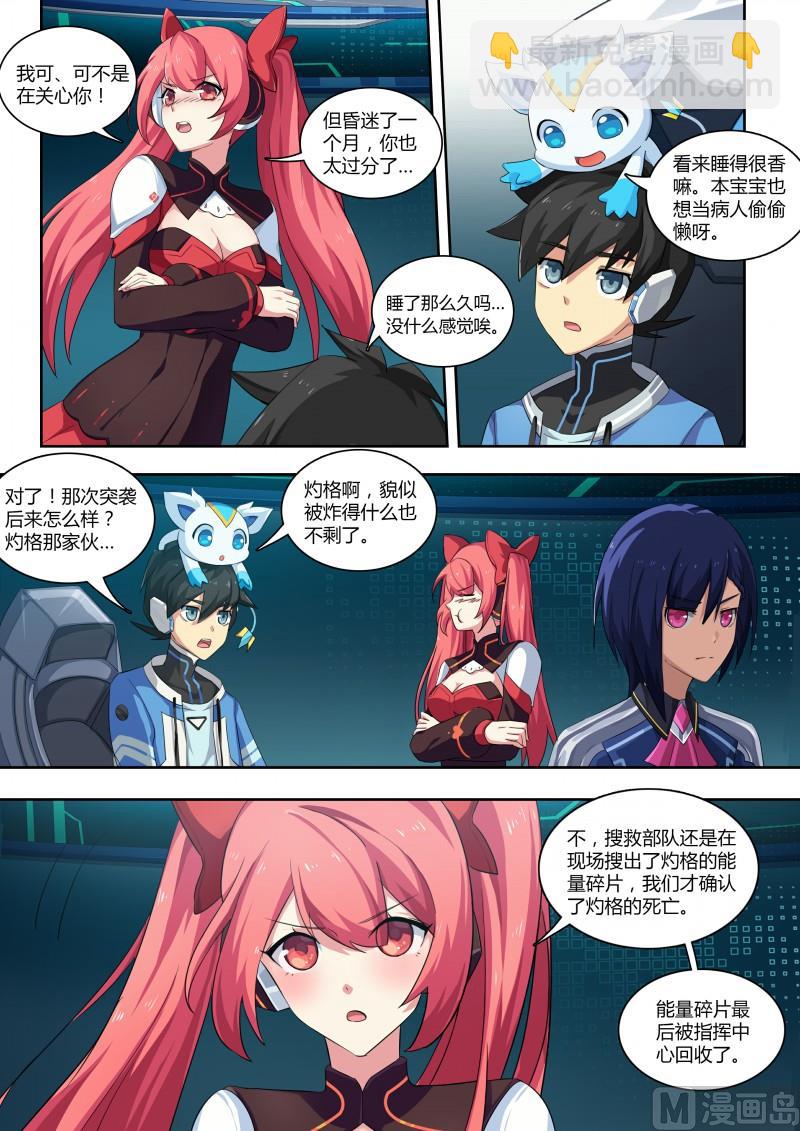 第72话：小天醒了-第79话