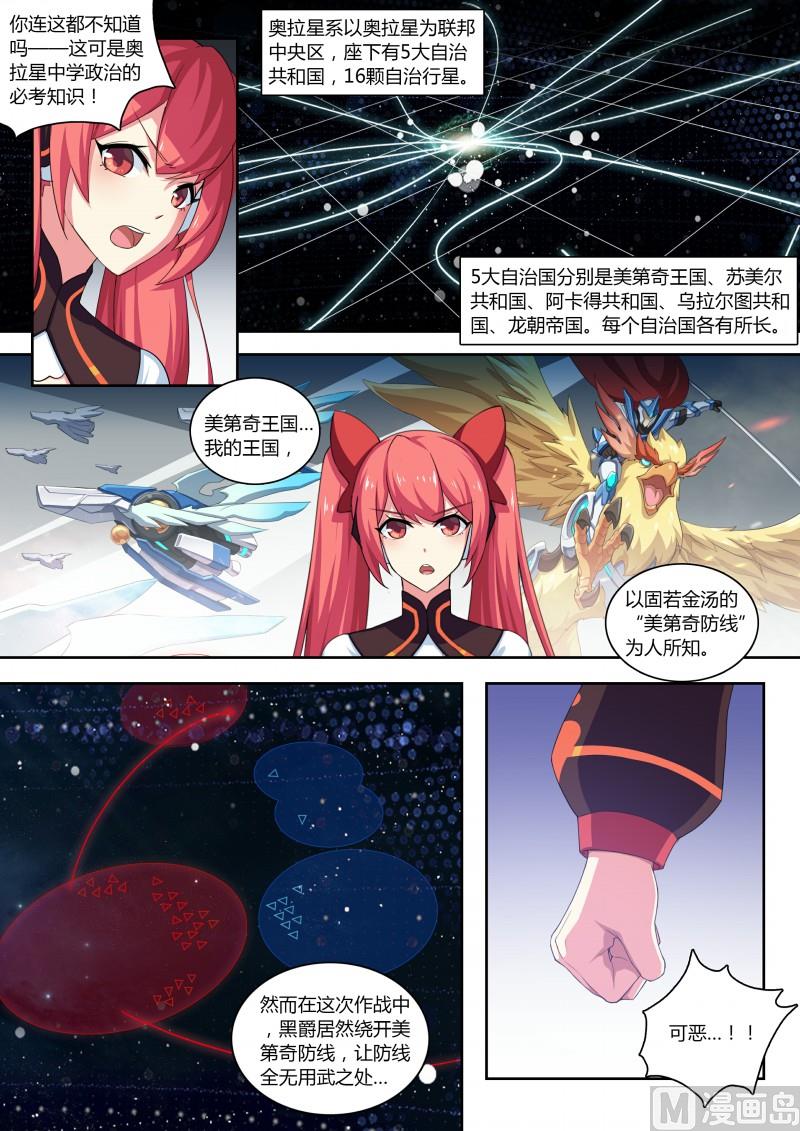 第72话：小天醒了-第79话