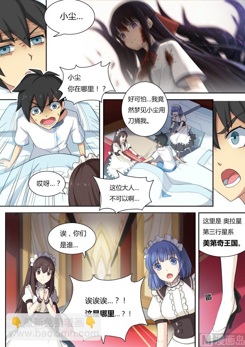 第8话：美第奇王国-第9话