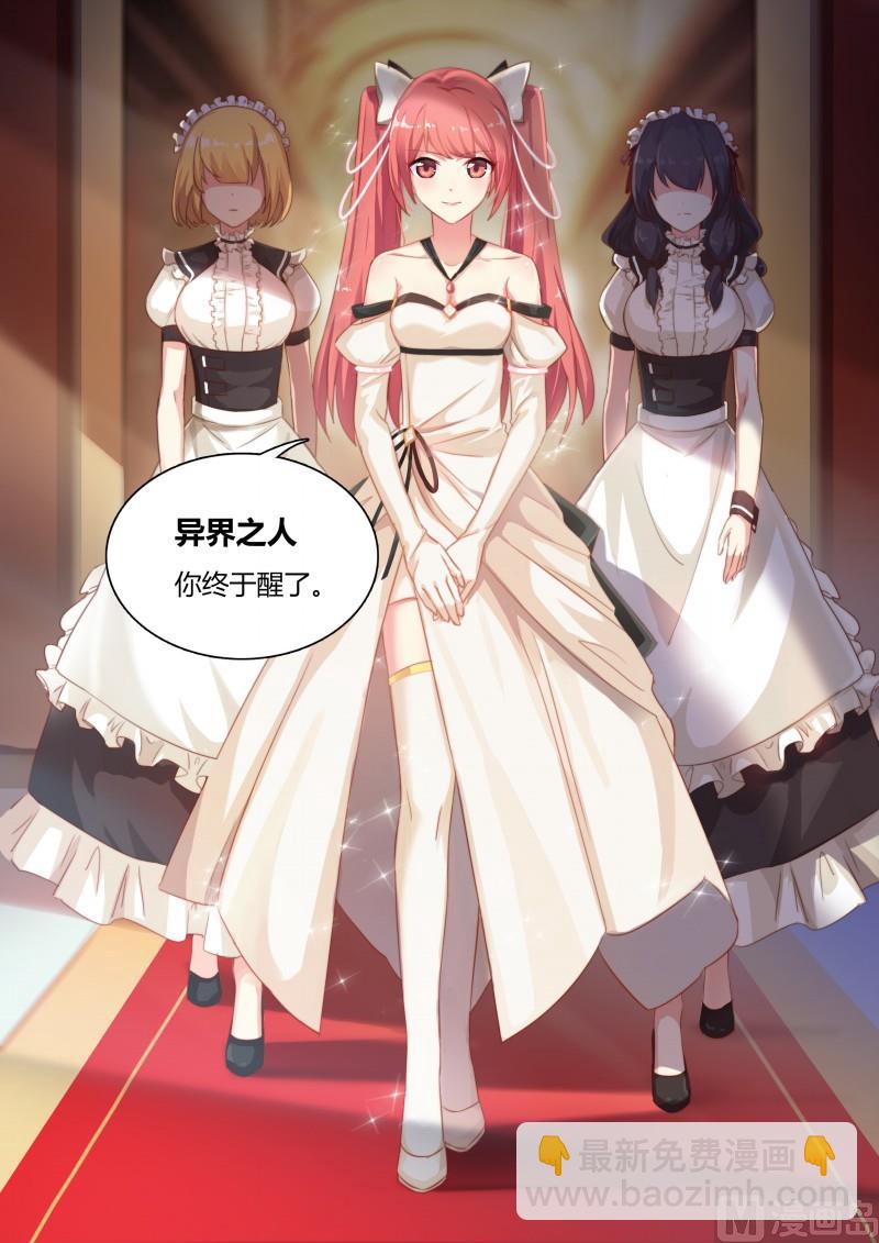 第8话：美第奇王国-第9话