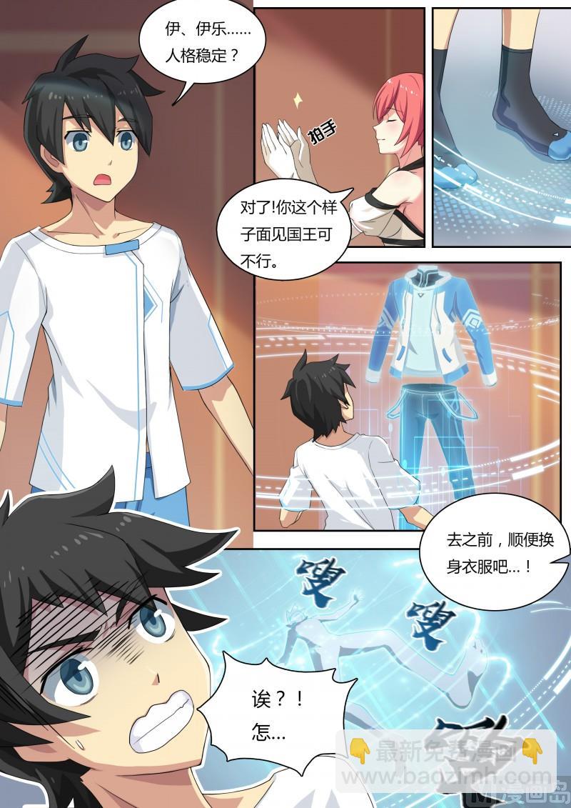 第8话：美第奇王国-第9话