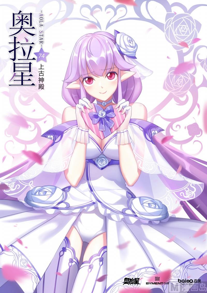 第74话：上古神殿-第81话