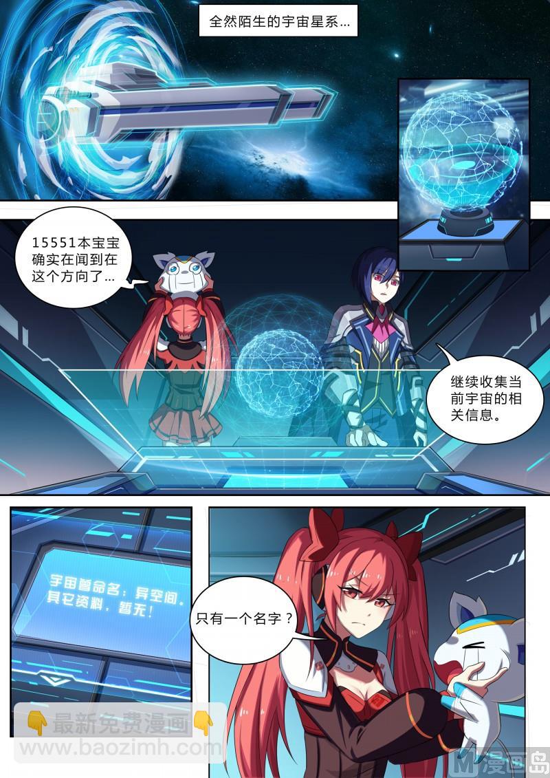 第74话：上古神殿-第81话