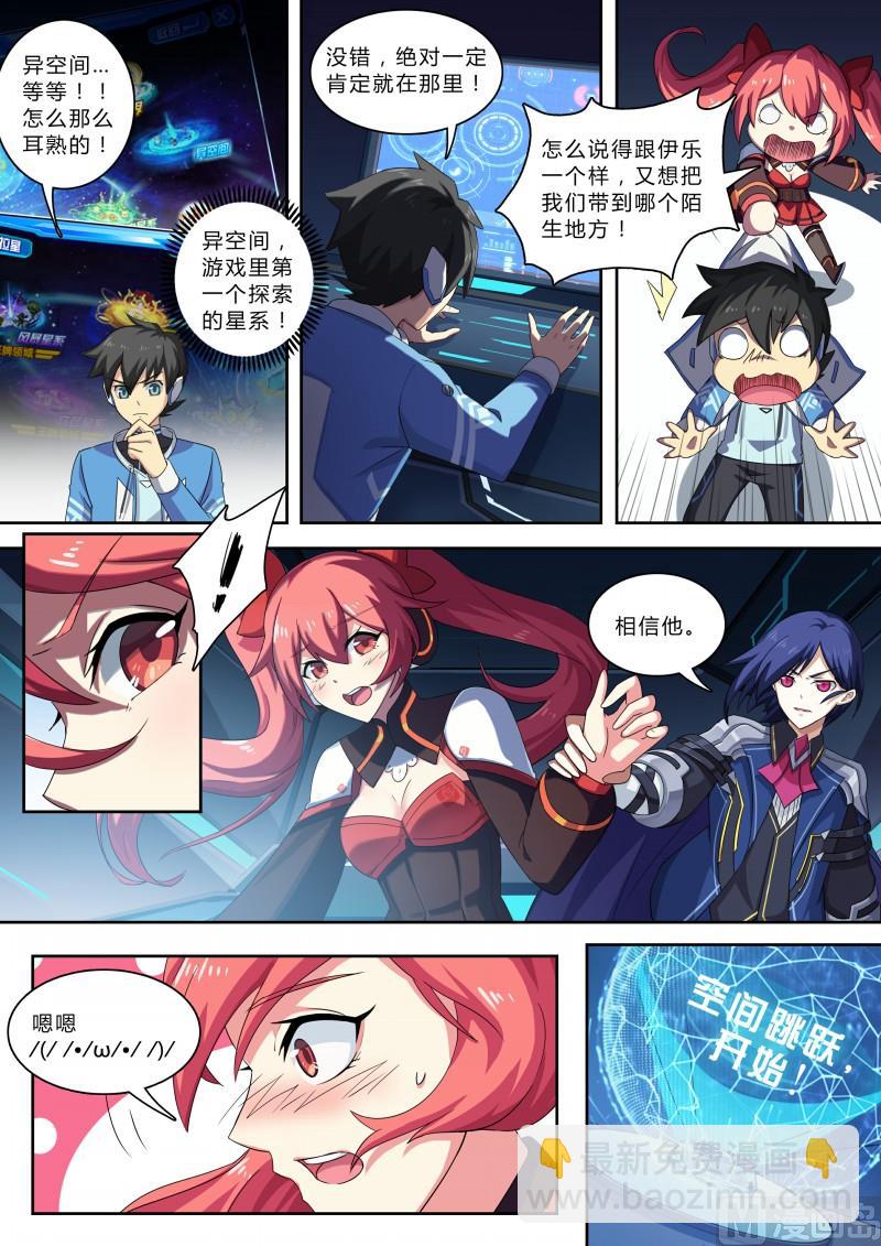 第74话：上古神殿-第81话