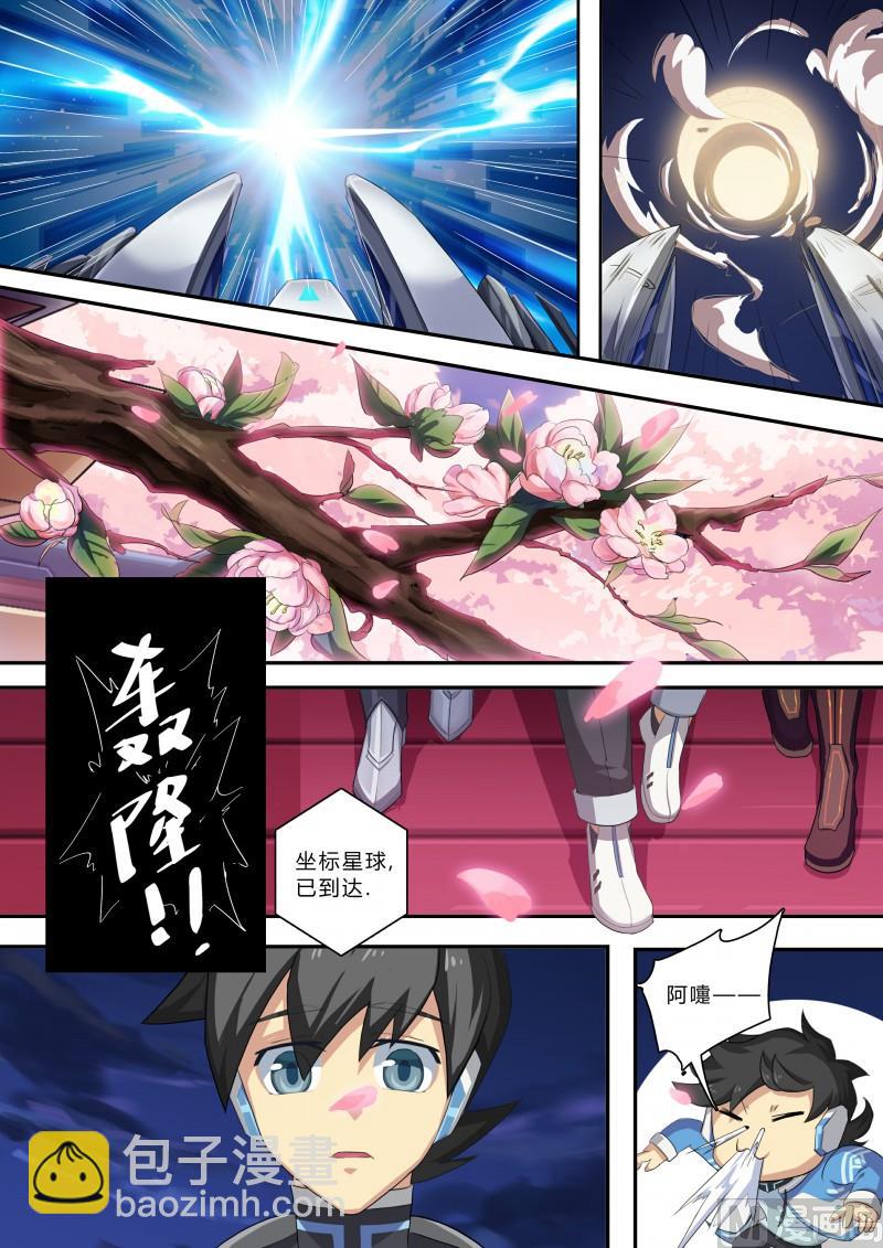 第74话：上古神殿-第81话