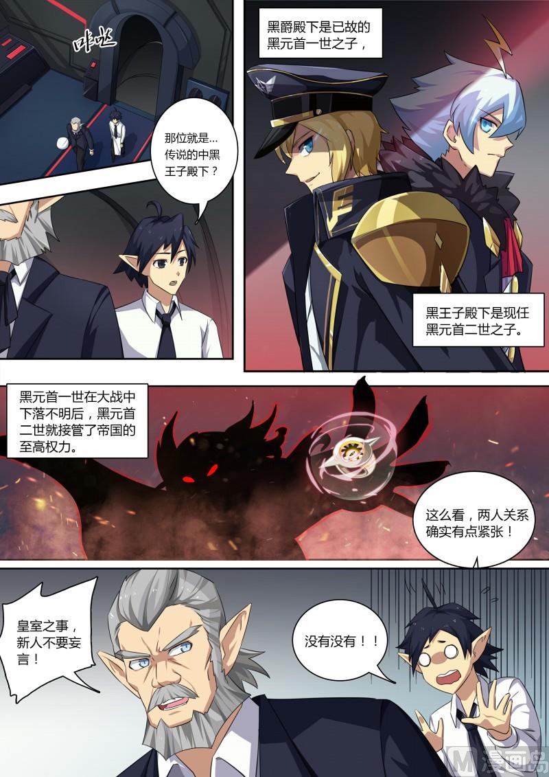 第74话：上古神殿-第81话