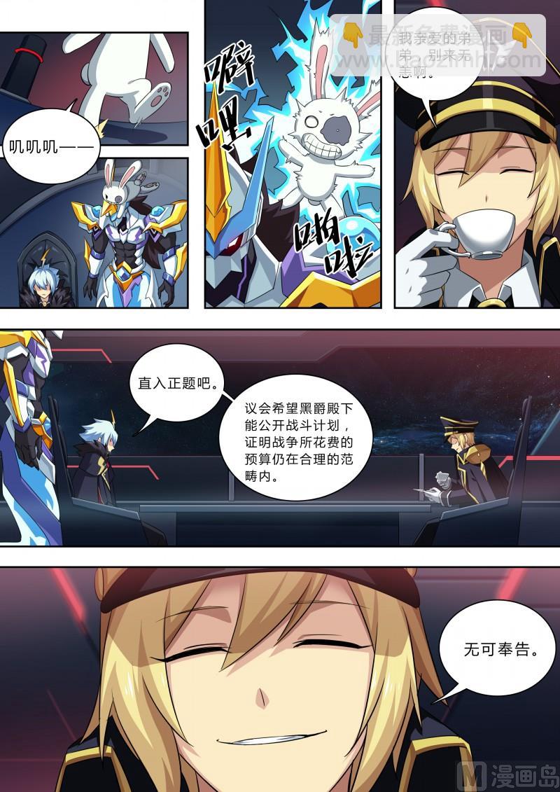 第74话：上古神殿-第81话