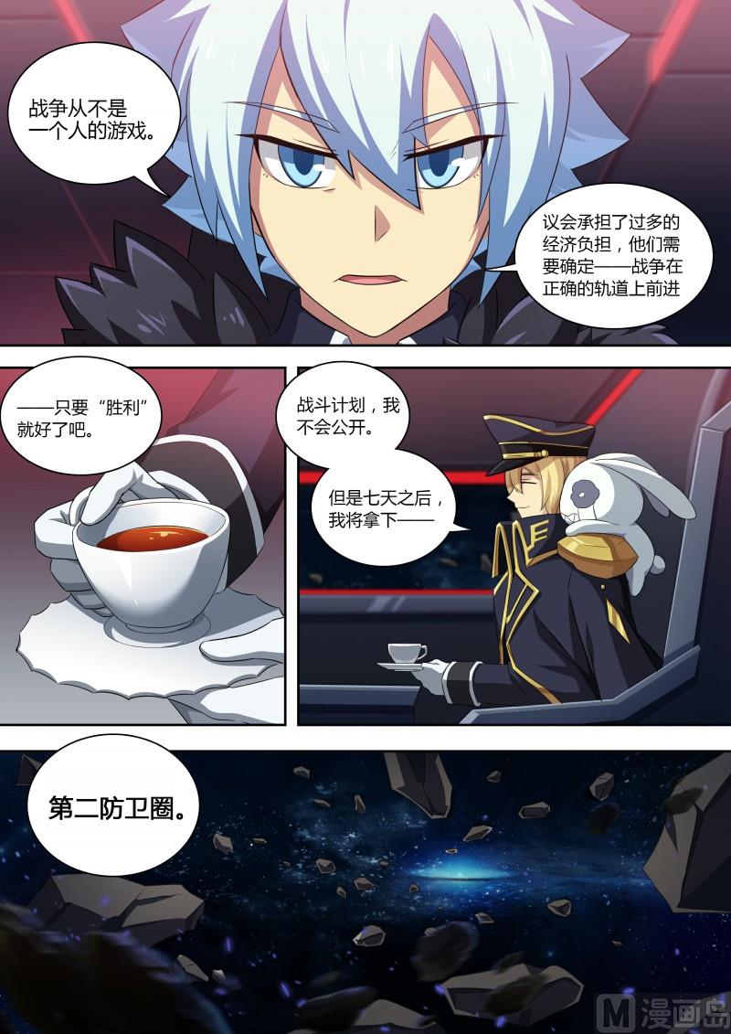 第74话：上古神殿-第81话