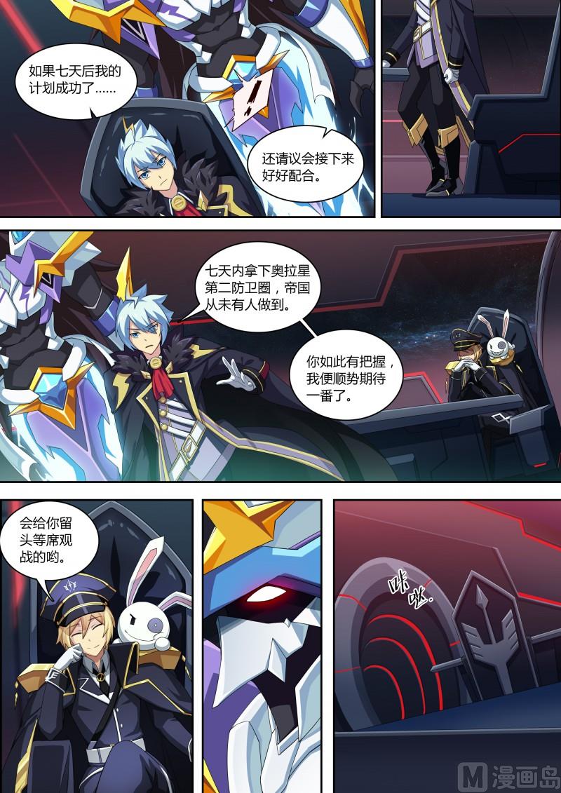 第74话：上古神殿-第81话