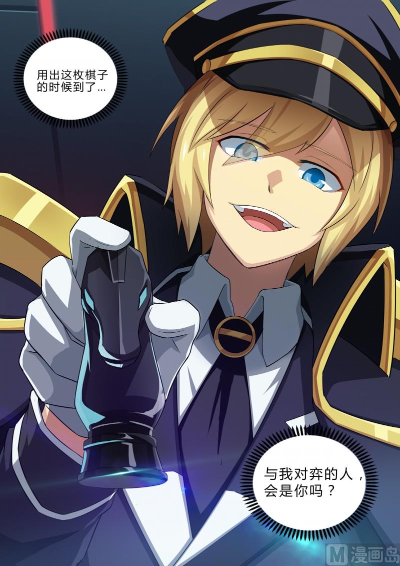 第74话：上古神殿-第81话