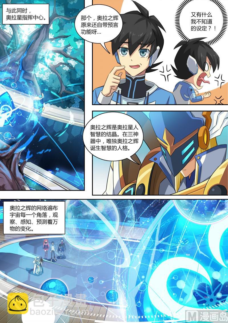 第74话：上古神殿-第81话