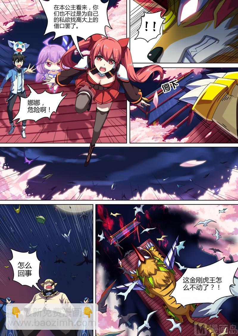 第76话：首富云腾-第83话