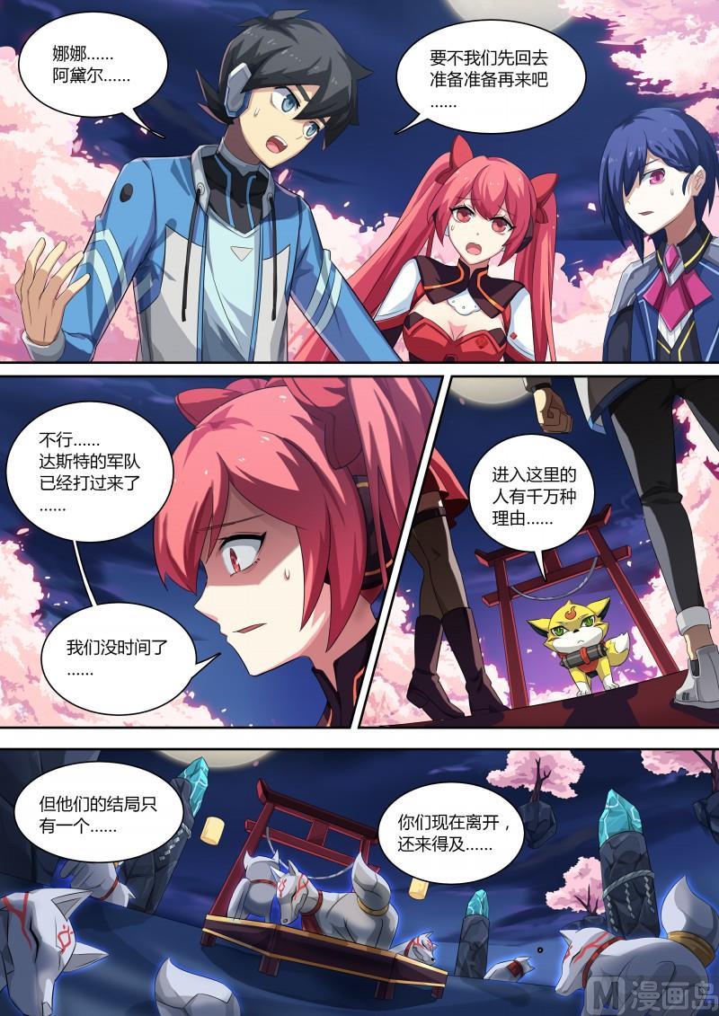 第78话：重返校园？-第85话