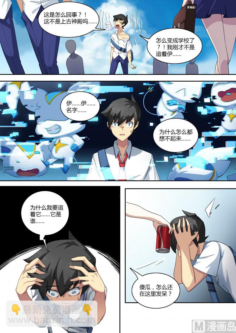 第78话：重返校园？-第85话