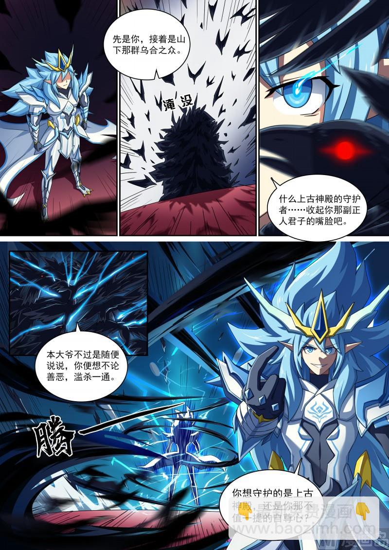 第84话：骗贴纸，发大招！-第91话