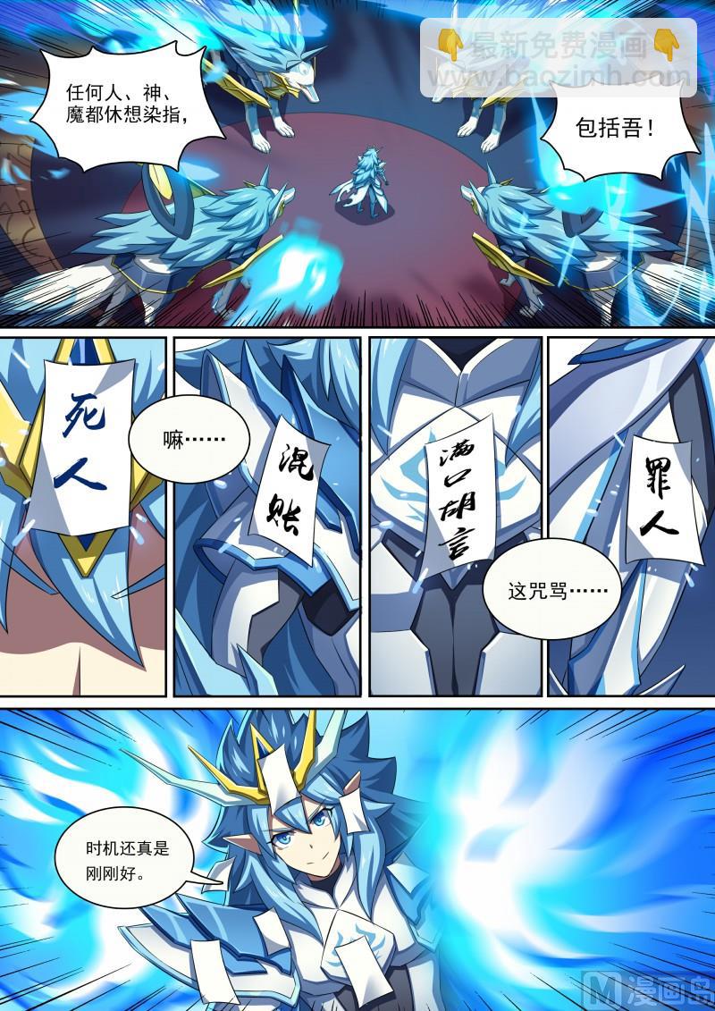 第84话：骗贴纸，发大招！-第91话