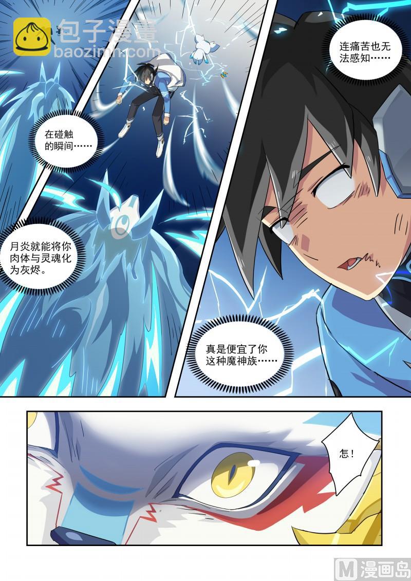 第86话：等你的人-第93话