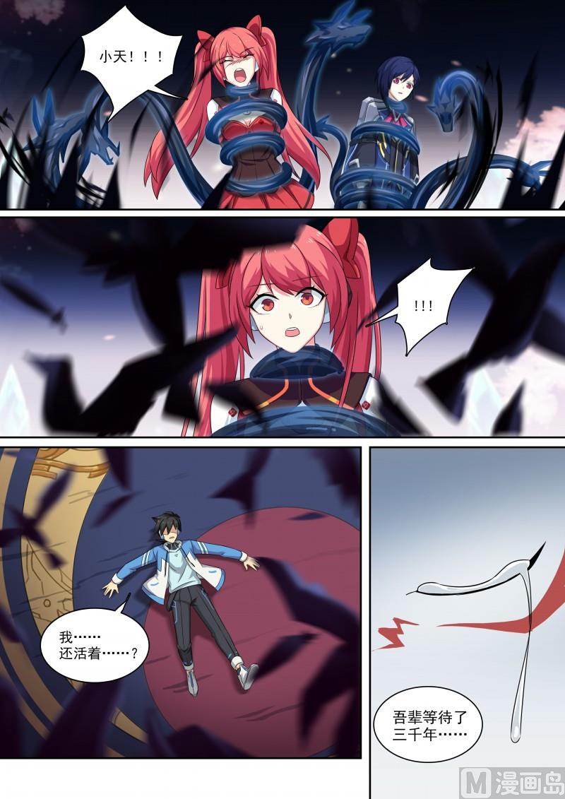 第86话：等你的人-第93话