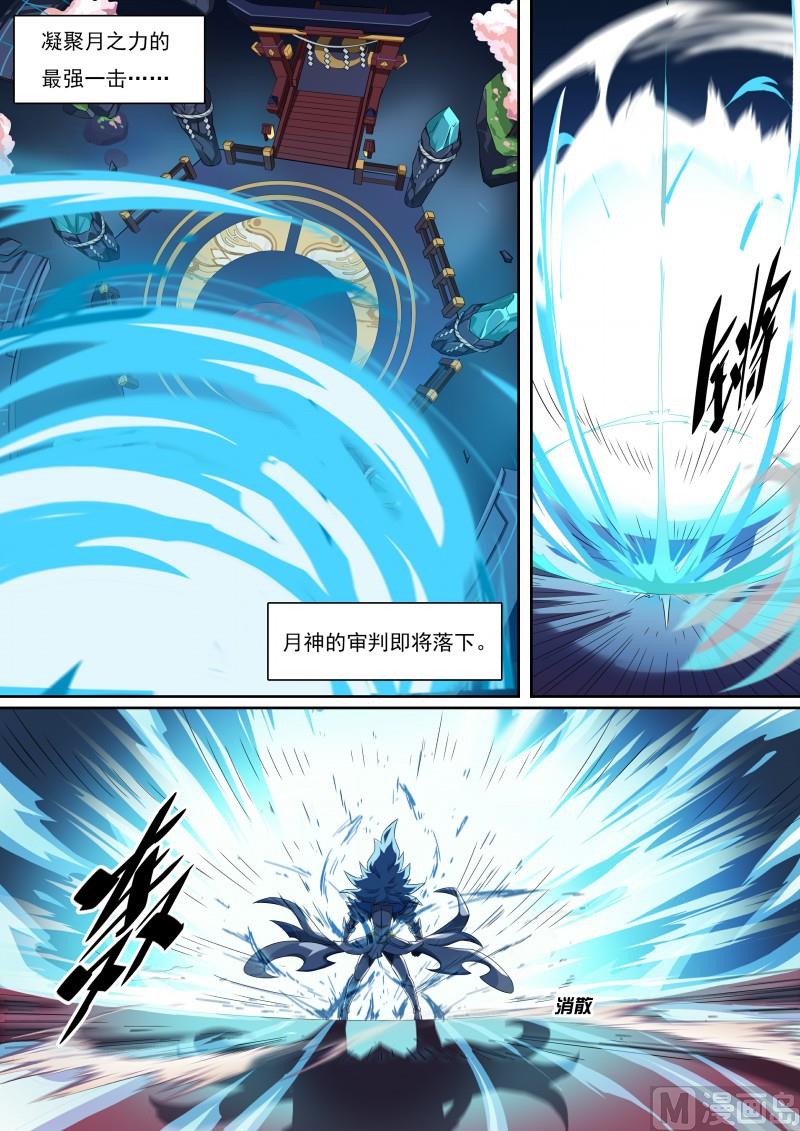 第86话：等你的人-第93话