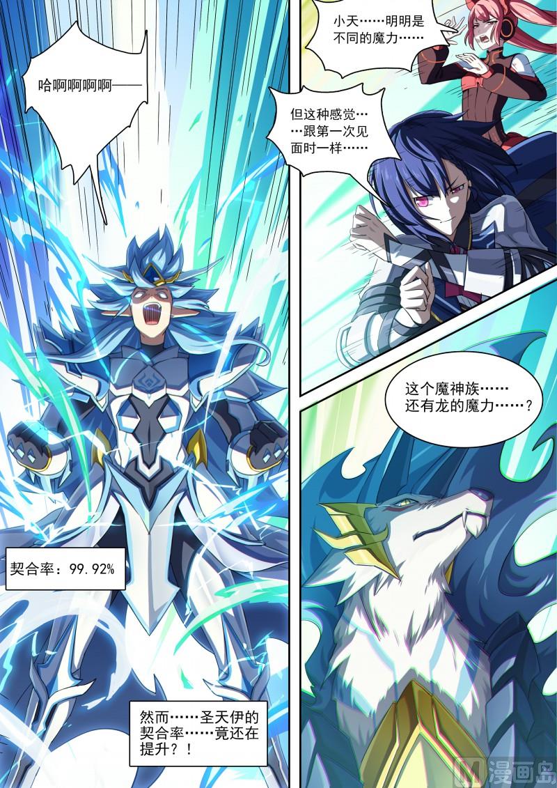 第86话：等你的人-第93话