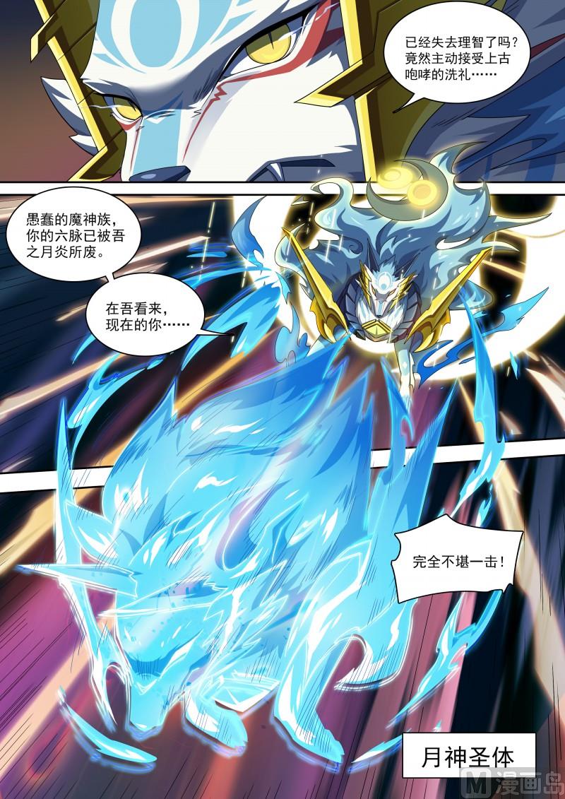 第86话：等你的人-第93话