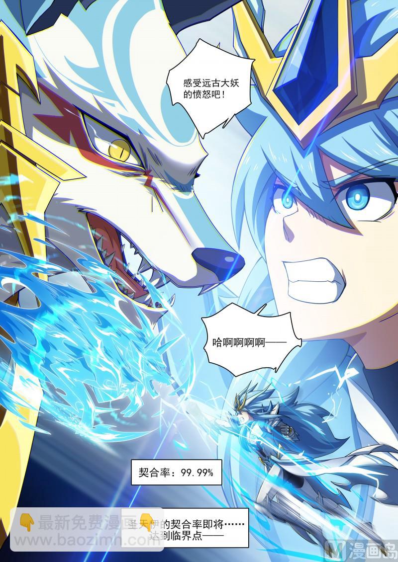 第86话：等你的人-第93话