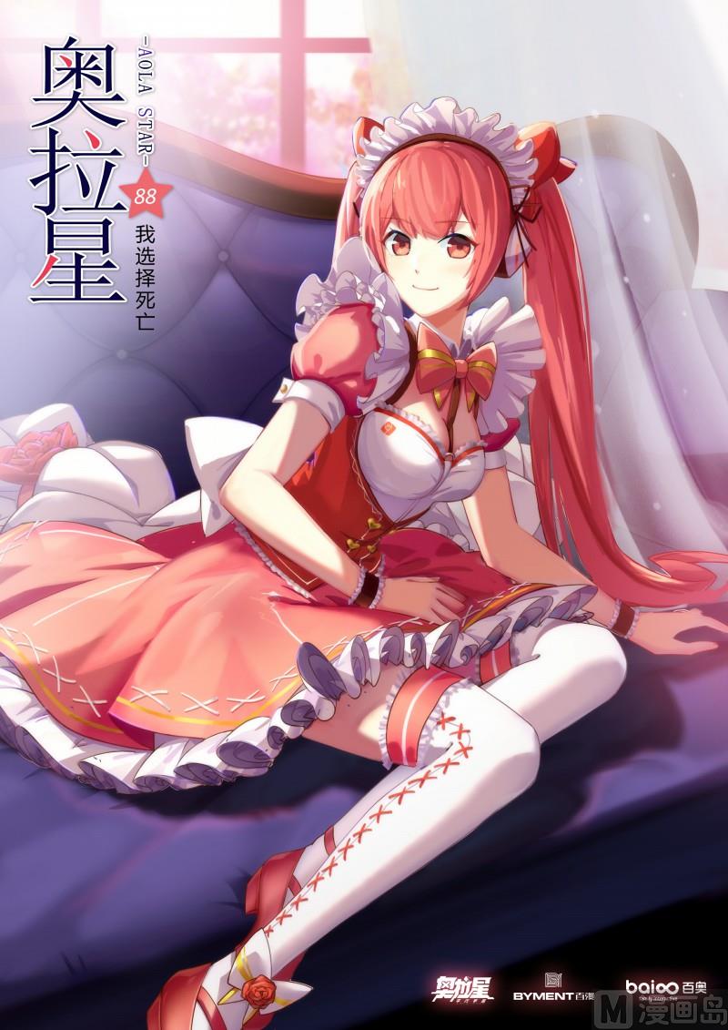 第88话：我选择死亡-第95话