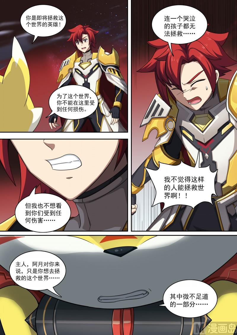 第90话：傻瓜的愿望-第97话