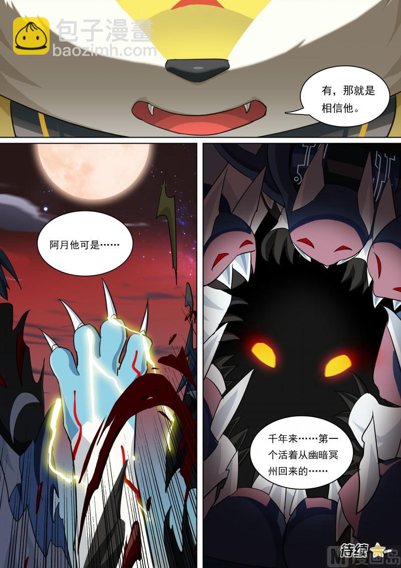 第90话：傻瓜的愿望-第97话