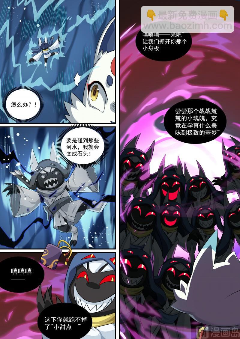 第90话：傻瓜的愿望-第97话