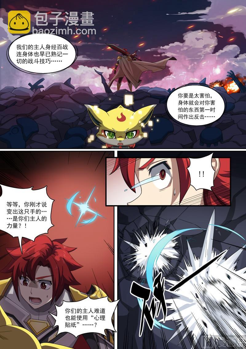 第92话：十二柱魔神-第99话